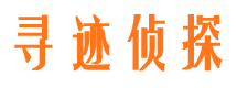 驿城侦探公司